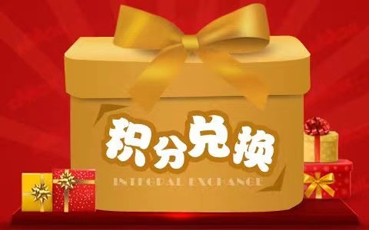 積分協(xié)會-安全便捷的積分兌換平臺！