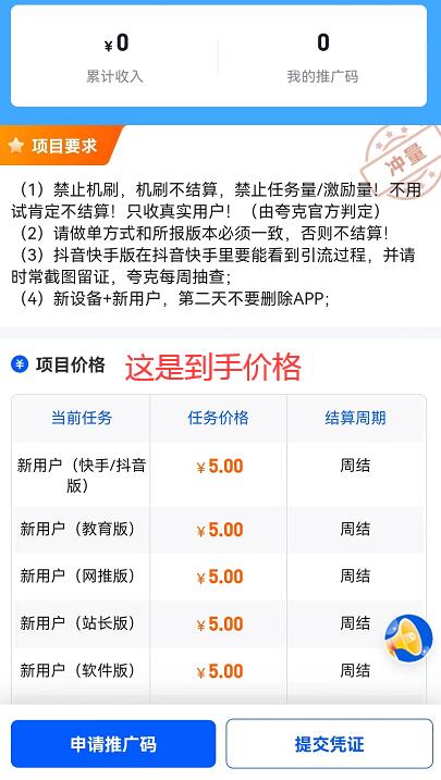 夸克網(wǎng)盤拉新一級(jí)服務(wù)商對(duì)接入口：夸克網(wǎng)盤推廣一個(gè)多少錢