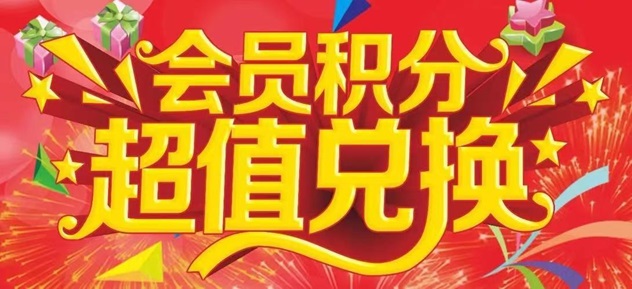 樂(lè)客積分-首創(chuàng)一對(duì)一積分兌換模式！