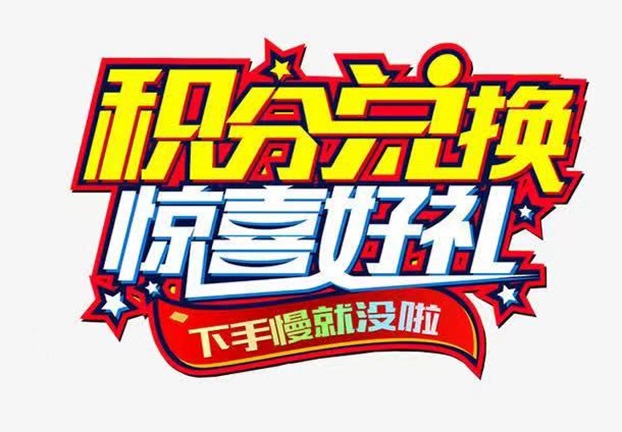 積分大師-高價(jià)積分兌換app!