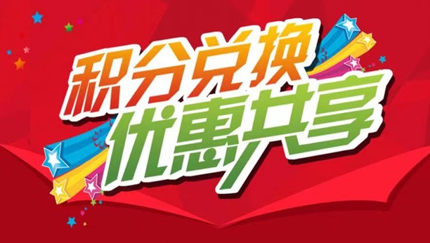 幫你兌-積分兌換及回收app!