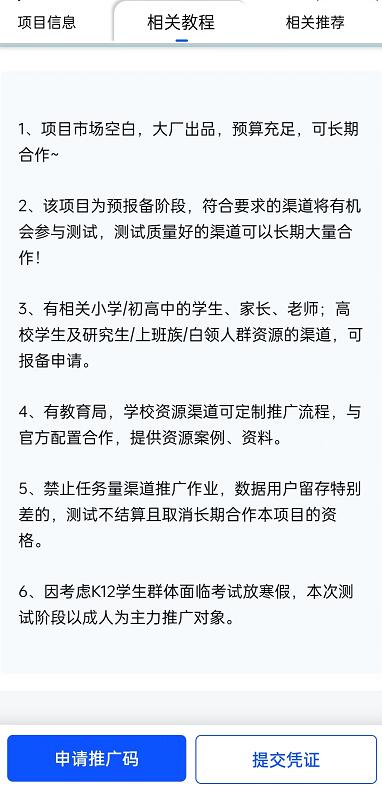 光速寫作APP推廣后臺怎么開通？光速寫作拉新一個多少錢