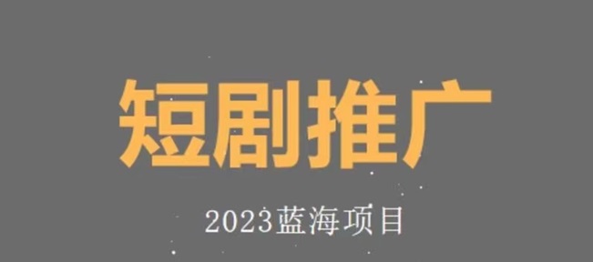御龍短劇-適合小白做短劇的平臺！