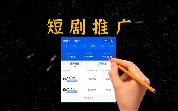 抖推貓-推廣短劇小程序變現(xiàn)首選app！