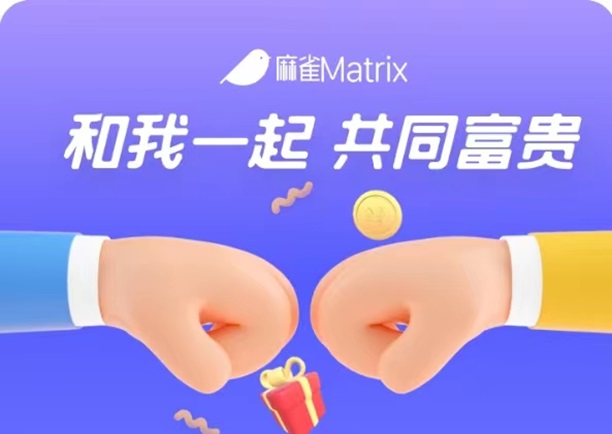 麻雀短劇全新的推廣方式，具體注冊(cè)操作方法來(lái)襲！