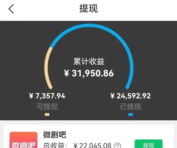 右豹短劇-好用的短劇推廣cps平臺！