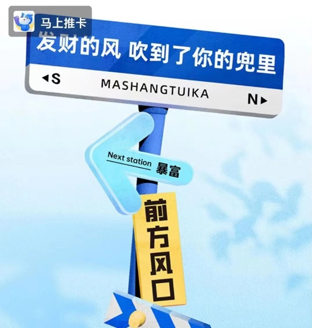 馬上推卡-做辦卡大家都在用的平臺！