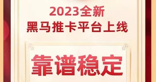 必推客-開啟全民推卡新時代！