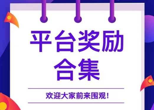 派金花-中介必備的高返傭平臺！