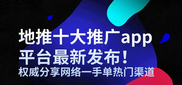 街推聯(lián)盟一手邀請碼RLMan2E，街推聯(lián)盟平臺邀請碼使用介紹！