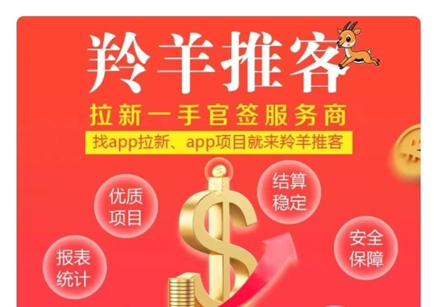 羚羊推客一級注冊邀請碼632045