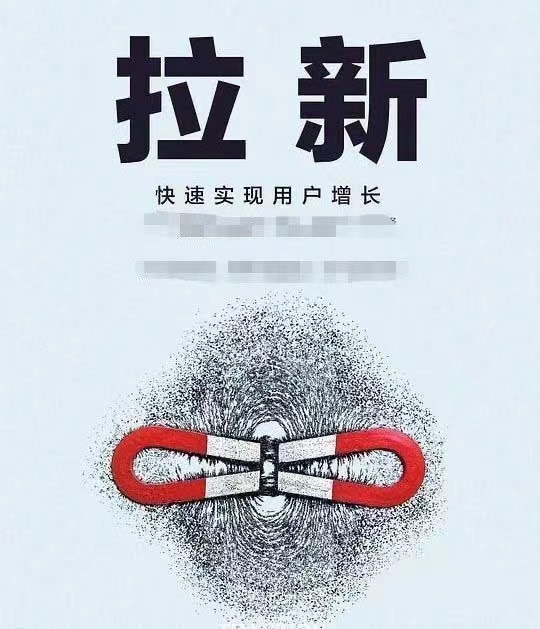 爆推聯(lián)盟是專門做拉新的平臺(tái)嗎？做過的人收益怎么樣