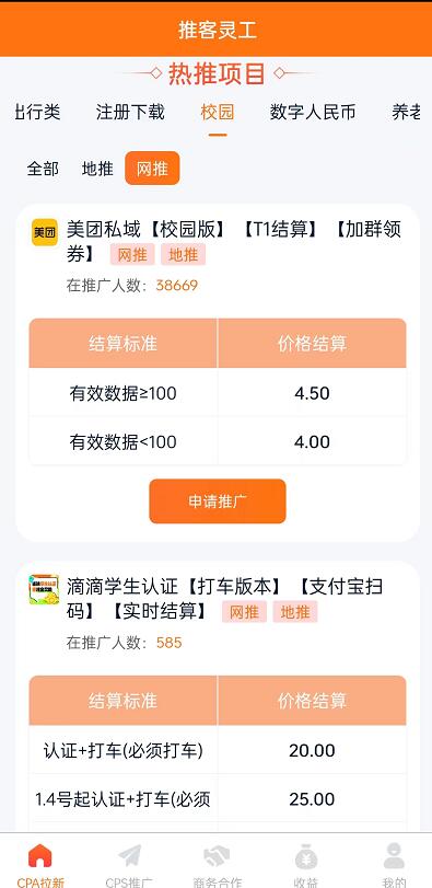 推客靈工官方首碼邀請(qǐng)碼怎么填寫？推客靈工邀請(qǐng)碼有什么用途