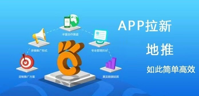 爆推聯(lián)盟拉新APP注冊(cè)。地推項(xiàng)目入門首選