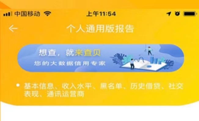 來查貝查詢步驟詳細(xì)介紹！