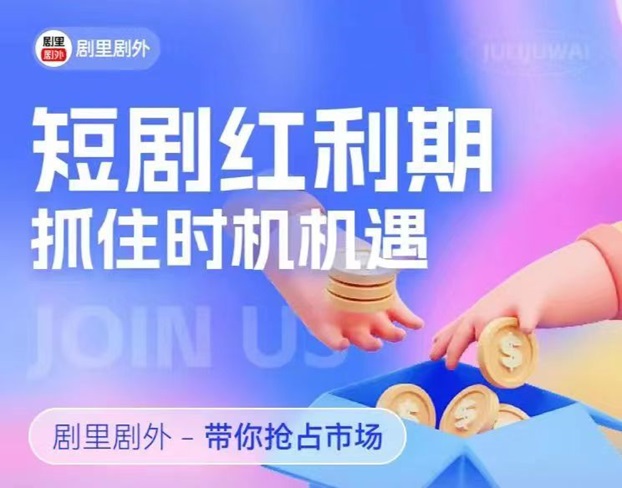 劇里劇外注冊攻略，全網(wǎng)最全教程！