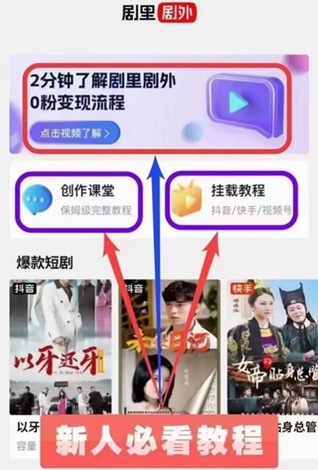 劇里劇外如何做？劇里劇外注冊授權(quán)教程