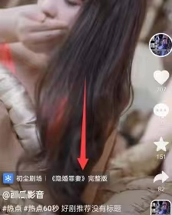 好省短劇-短劇行業(yè)的黑馬產(chǎn)品！