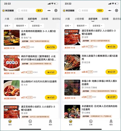 美團(tuán)圈圈-好用的團(tuán)購達(dá)人平臺！