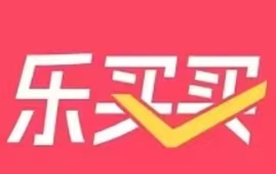 樂(lè)買(mǎi)買(mǎi)-好用的全網(wǎng)電商購(gòu)物返傭平臺(tái)！