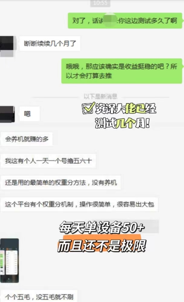 尚玩助手APP官方怎么下載？偷偷曝光日賺100+的養(yǎng)機教程