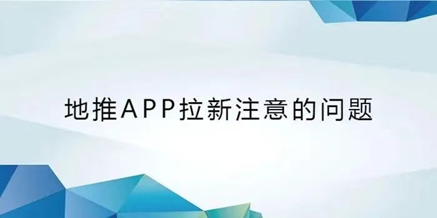 羚羊推客-解決地推人接單難題！