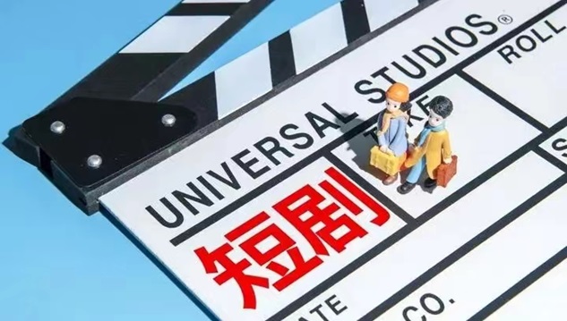 劇好推-一手短劇推廣授權(quán)平臺(tái)！