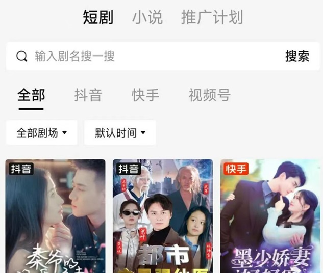 好省短劇推廣短劇很好用，百萬短劇人的共同選擇！