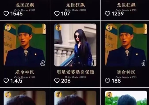 劇好推是什么？一個面對大眾推出的短劇推廣平臺