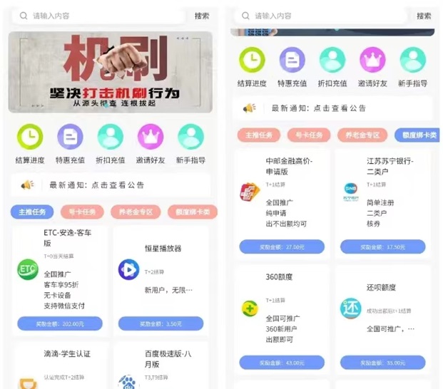 爆推聯(lián)盟-資深一手拉新渠道商！
