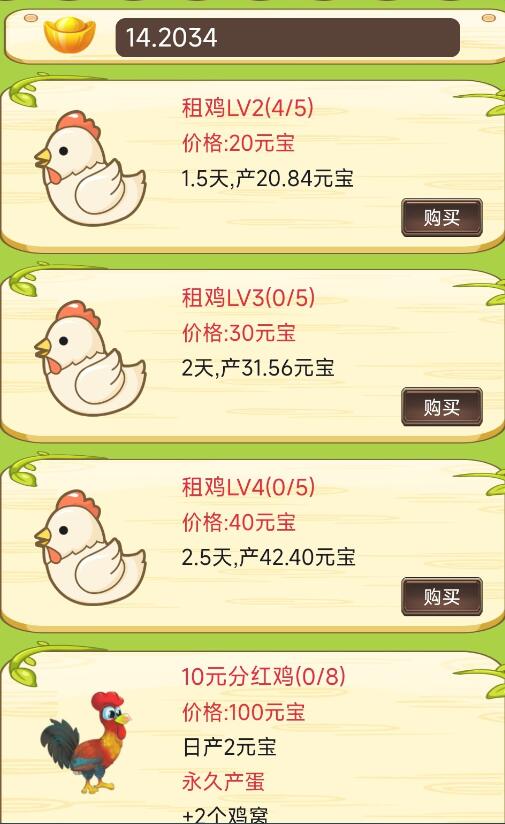 小雞莊園賺錢是真是假？小雞莊園騙局曝光令人震驚