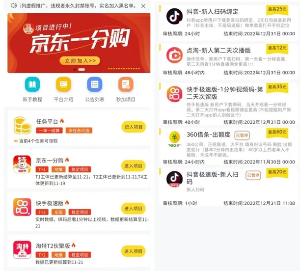 新蜂客-有實(shí)力的app拉新平臺(tái)！