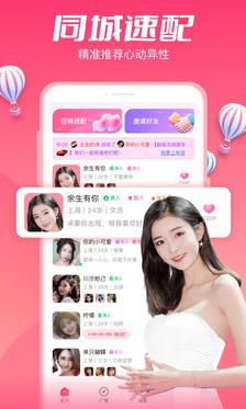 ???????覓友a(bǔ)pp圖片