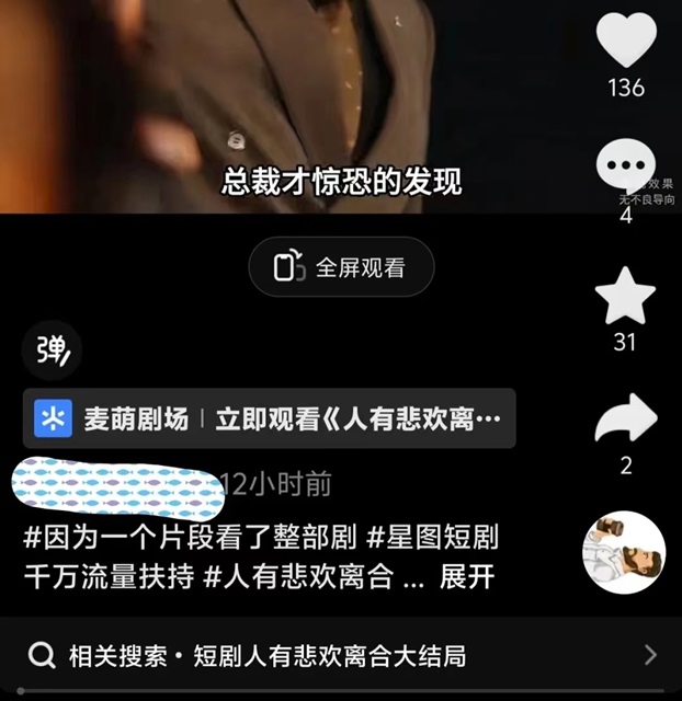 好省短劇app，全國新人邀請碼是112233！