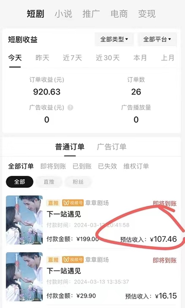 好省短劇三分鐘玩轉(zhuǎn)，快速注冊開通好省短??！