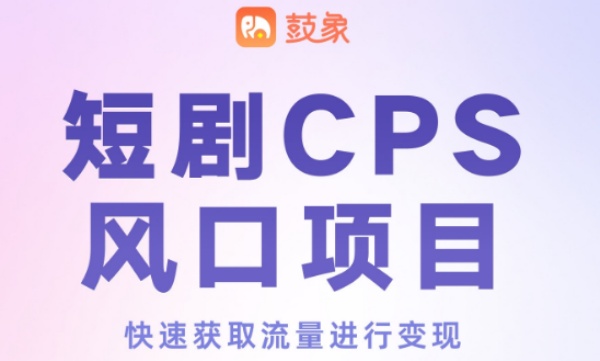 淘寶短劇是什么，一篇文章帶你了解