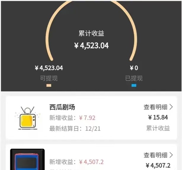 小果視界-做短劇分發(fā)最有實(shí)力的平臺(tái)！