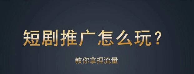 好省短劇達(dá)人注冊邀請碼，快速注冊好省短??！