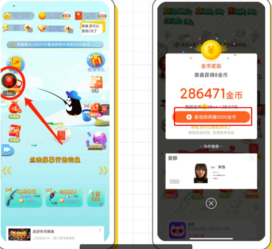 玩賺商店怎么樣？游戲+廣告聚合項(xiàng)目可靠嗎？有什么優(yōu)勢(shì)亮點(diǎn)