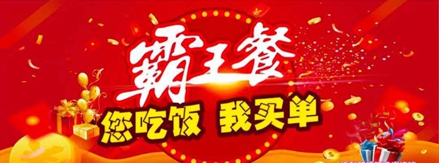 小蠶霸王餐-點外賣讓你不再用原價！