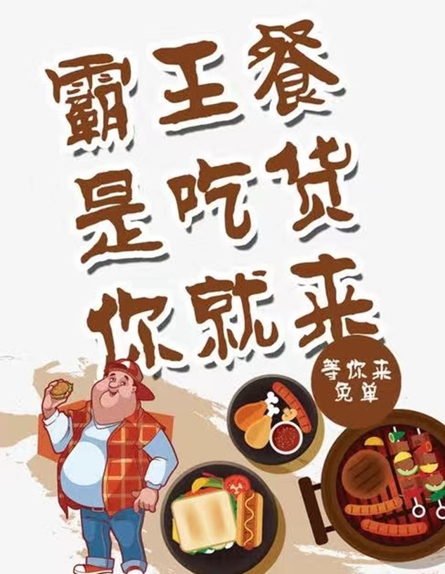 小蠶霸王餐-市面上最好用的外賣霸王餐平臺(tái)之一！