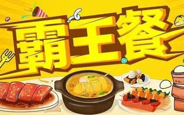 歪麥霸王餐-支持點(diǎn)外賣返現(xiàn)的一個(gè)平臺(tái)！