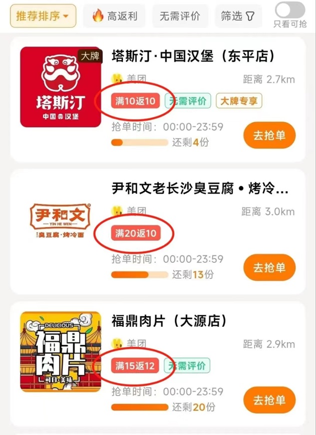 小蠶霸王餐注冊及操作指南！