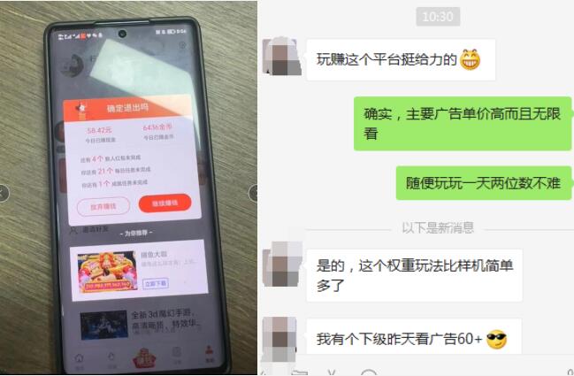 小米賺APP廣告賺錢真實可靠嗎？揭秘小米賺是不是騙人的
