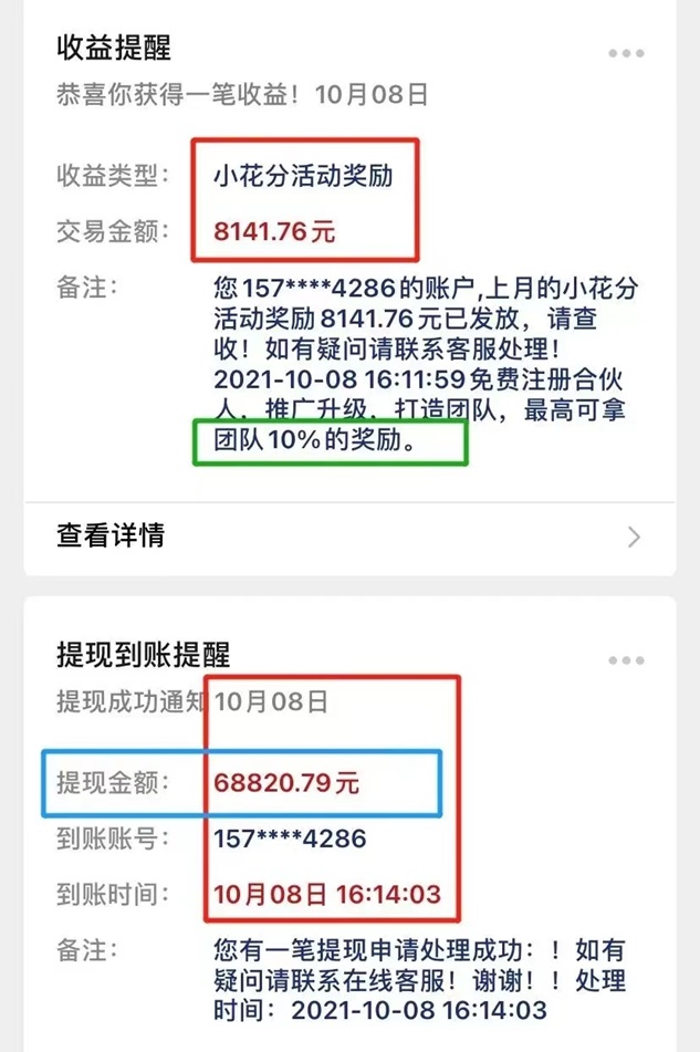 派金花合伙人-四年老平臺(tái)更靠譜穩(wěn)定！