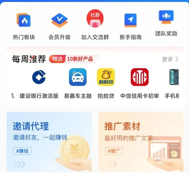 派金花合伙人注冊(cè)平臺(tái)代理，輕松開啟創(chuàng)業(yè)之旅！