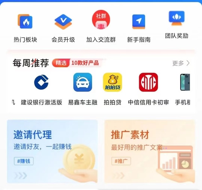 億融推客代理注冊(cè)，分三步開(kāi)通億融推客代理！