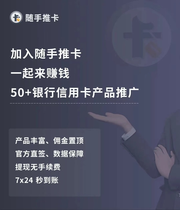 隨手推卡-首屈一指的申卡大平臺(tái)！