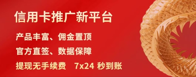 隨手推卡-人人注冊(cè)都是置頂價(jià)格的推卡app!