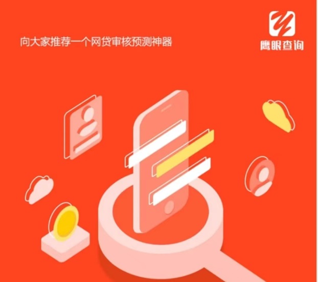 鷹眼查詢使用方法，最詳細(xì)的查詢步驟分享！